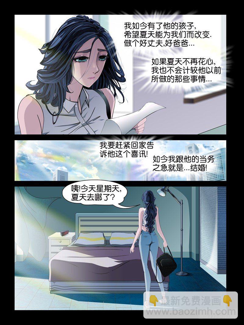 第十集【我要教训你】（二）-第36话