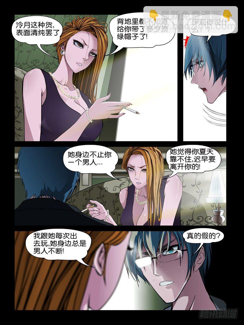 第十集【我要教训你】（二）-第36话