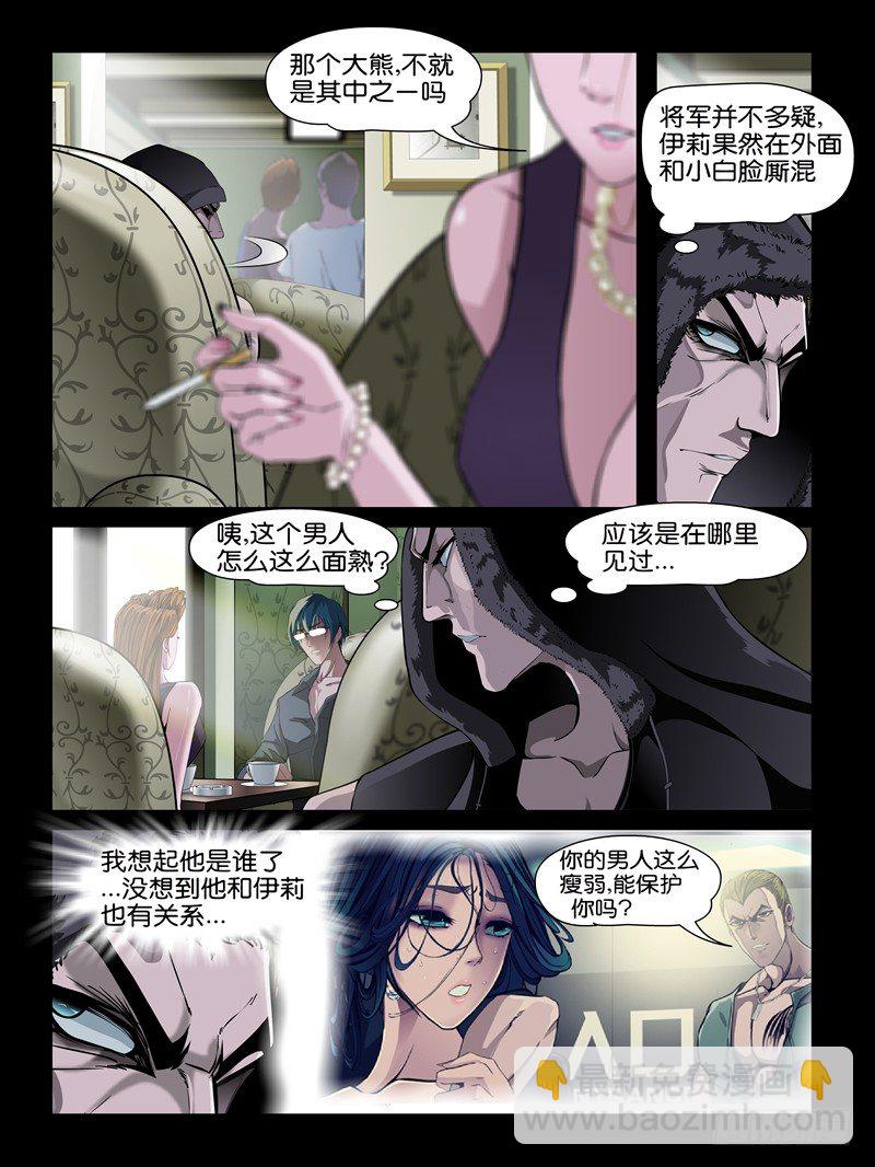 第十集【我要教训你】（二）-第36话