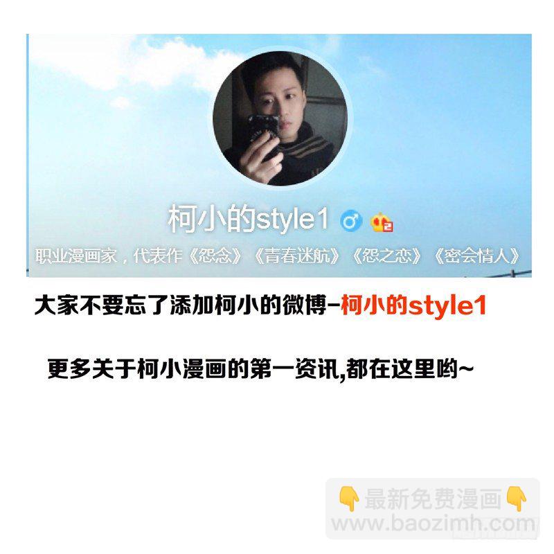 怨之恋人物关系图-第38话