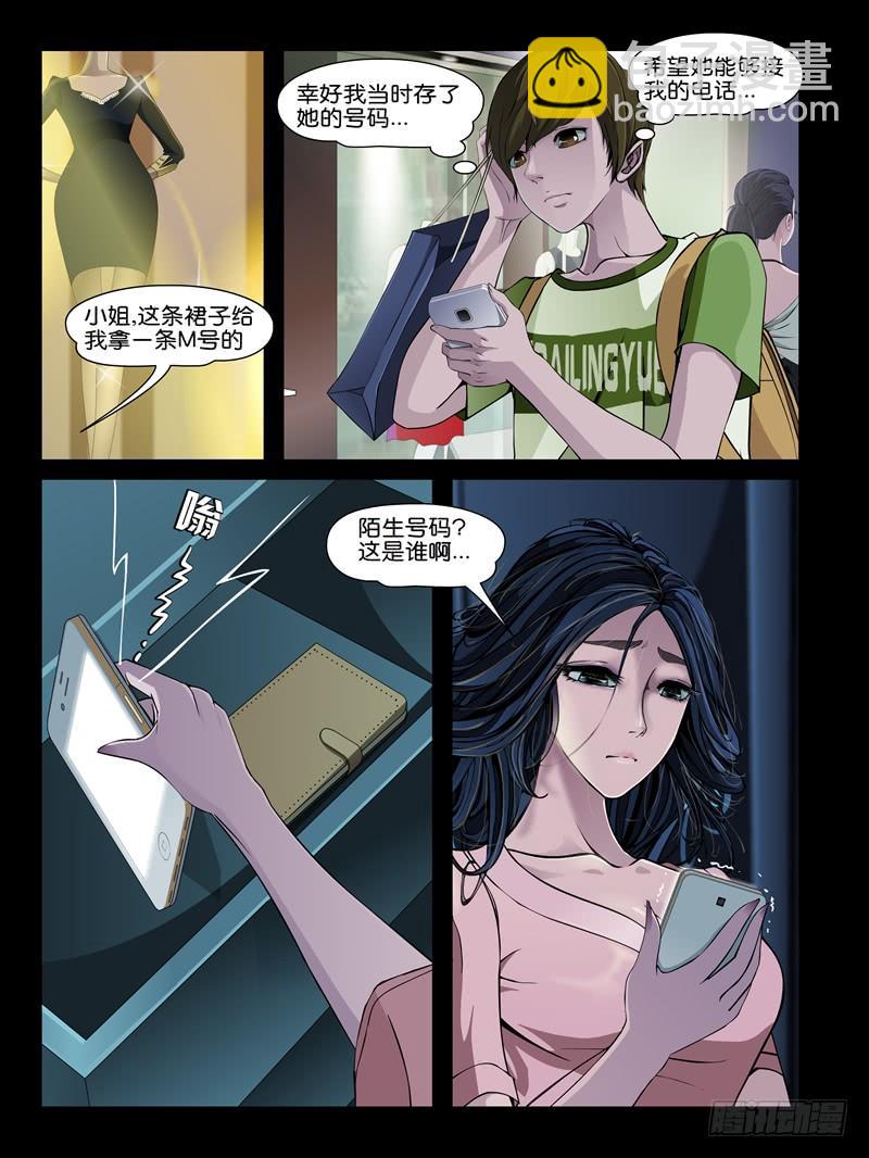 第十一集【夏天的杀机】（一）-第40话