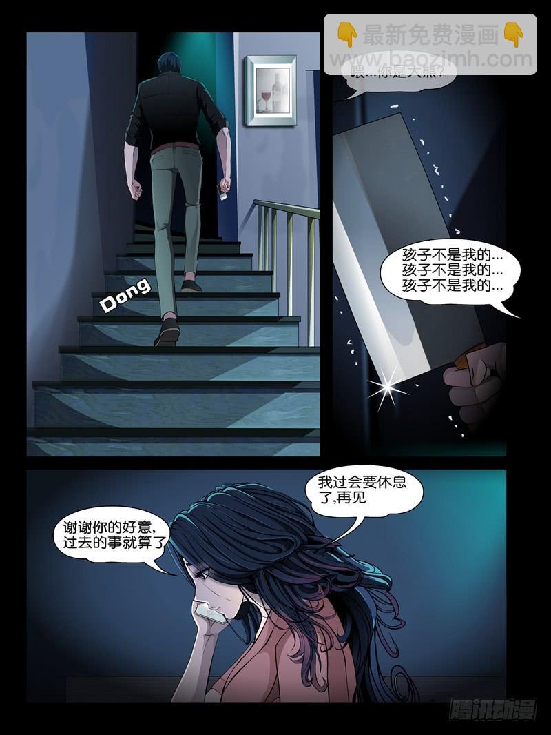 第十一集【夏天的杀机】（一）-第40话