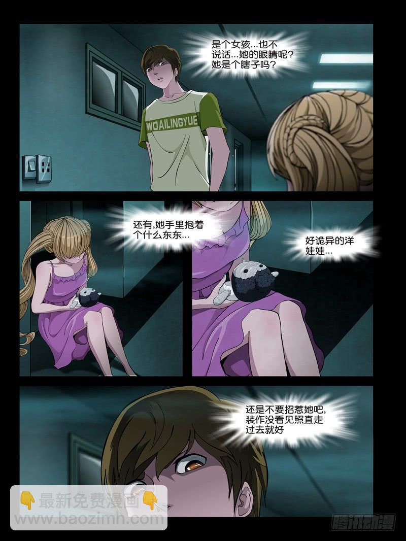 第十一集【夏天的杀机】（四）-第42话