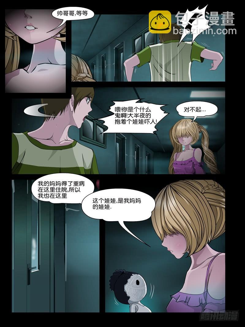 第十一集【夏天的杀机】（四）-第42话