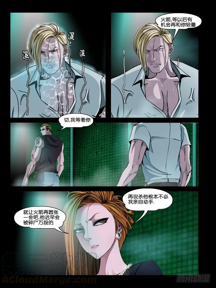 第十二集【阿病的反抗】（4）-第44话