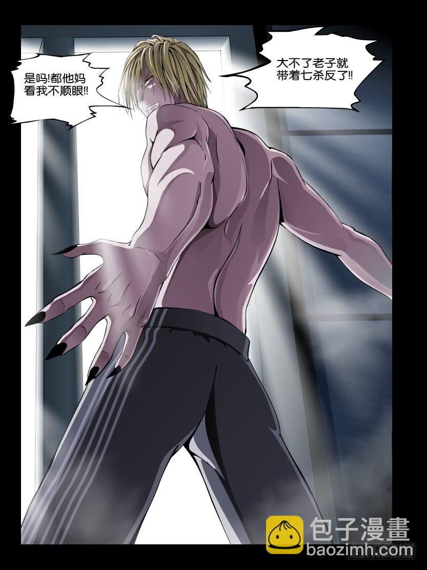 第十二集【阿病的反抗】（4）-第44话