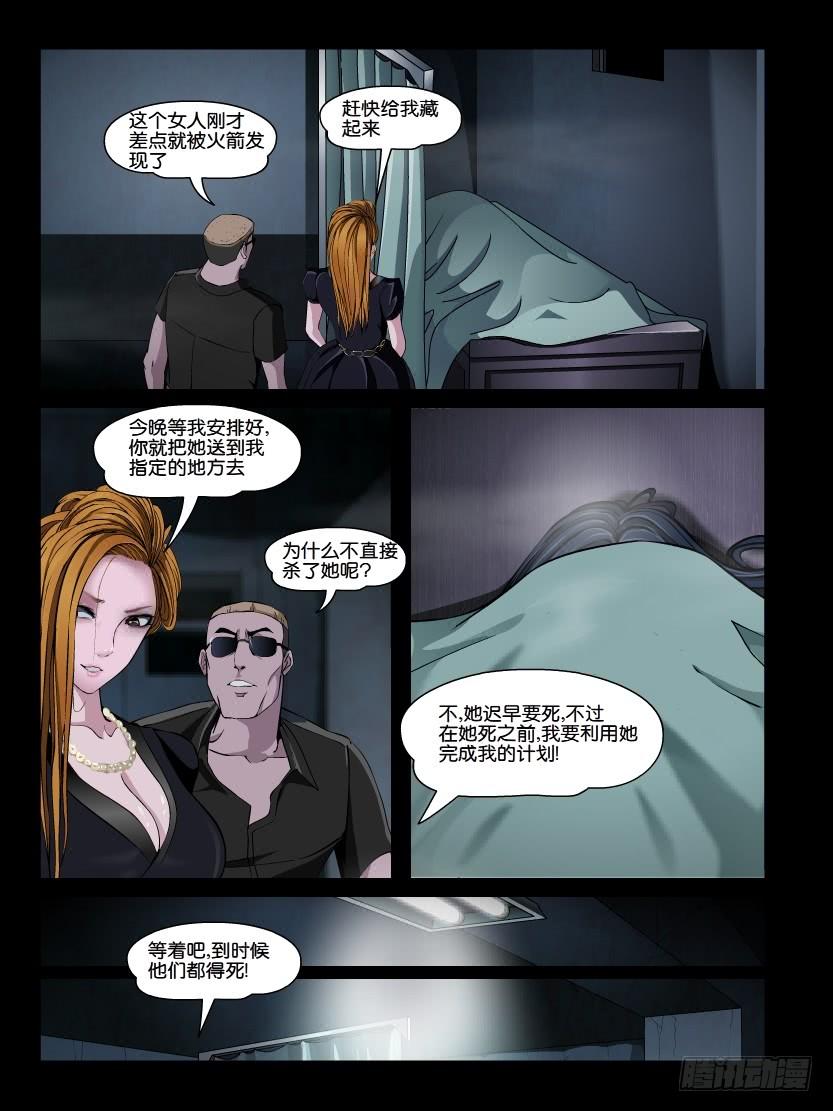 第十二集【阿病的反抗】（4）-第44话