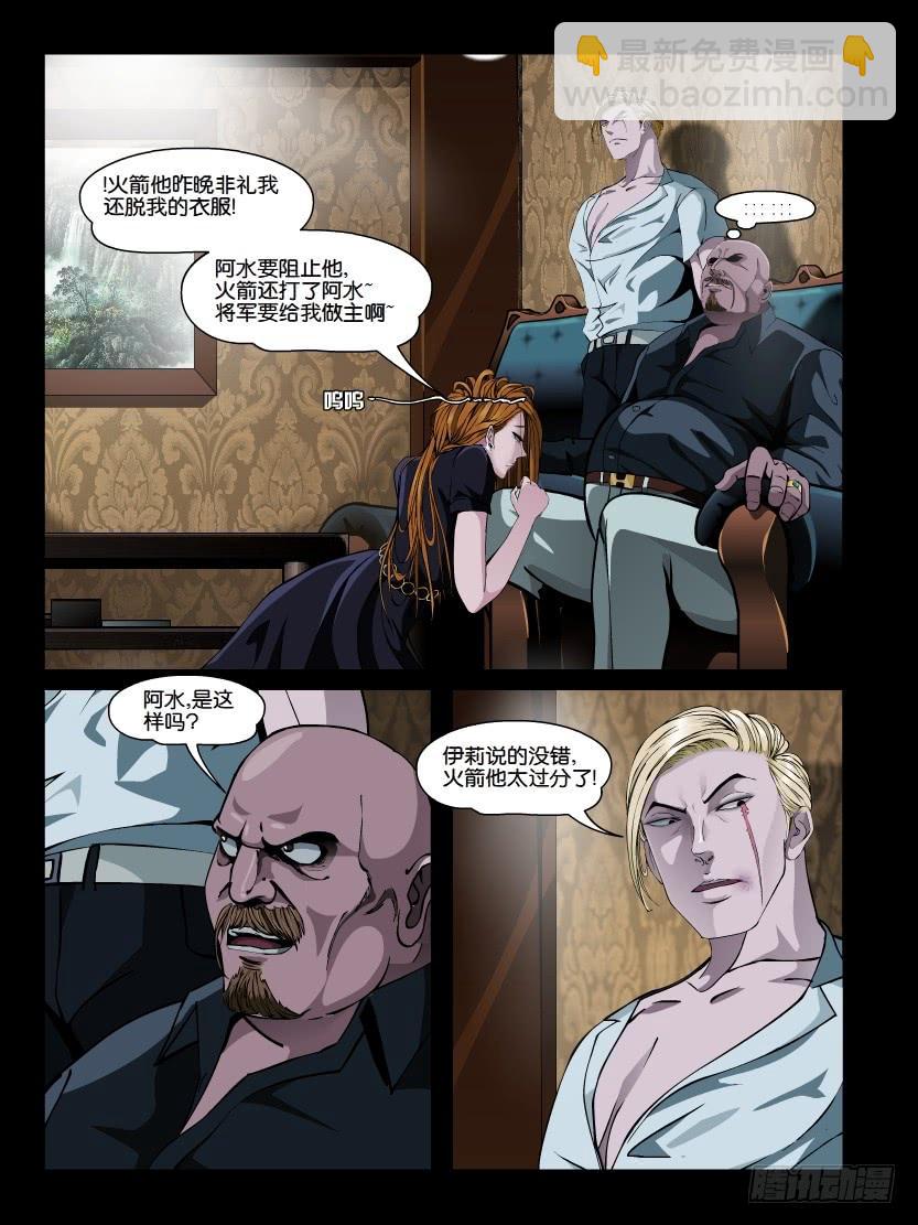 第十二集【阿病的反抗】（4）-第44话