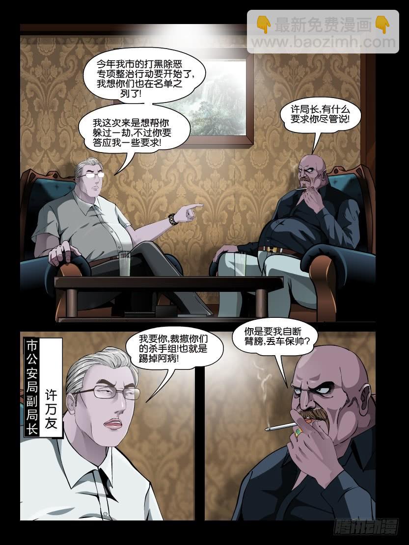 第十二集【阿病的反抗】（4）-第44话