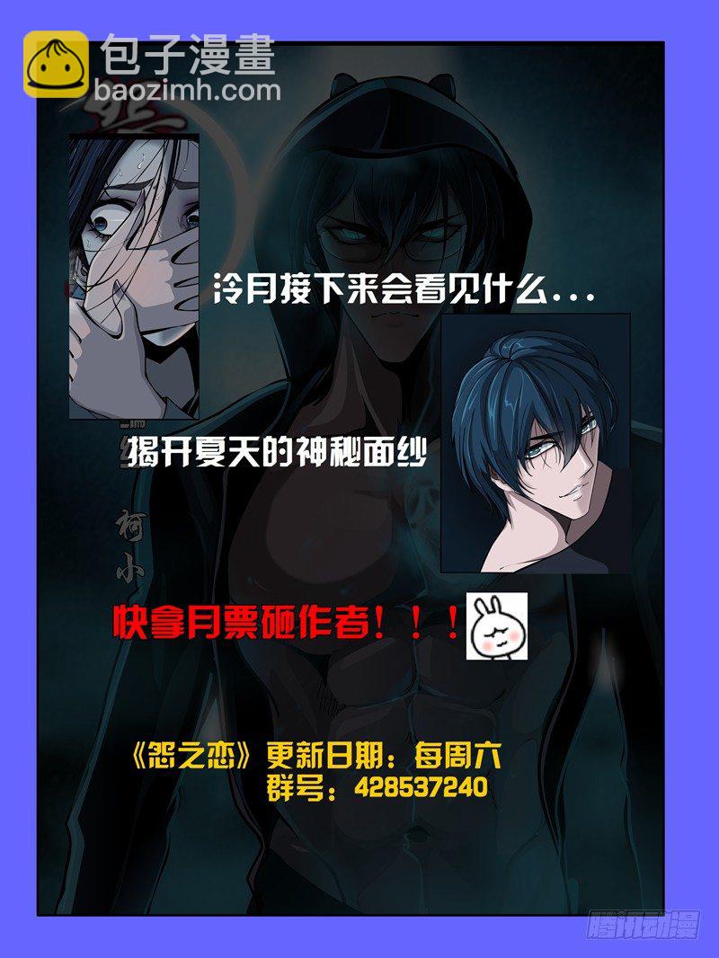 第二集【第三人】（4）-第6话