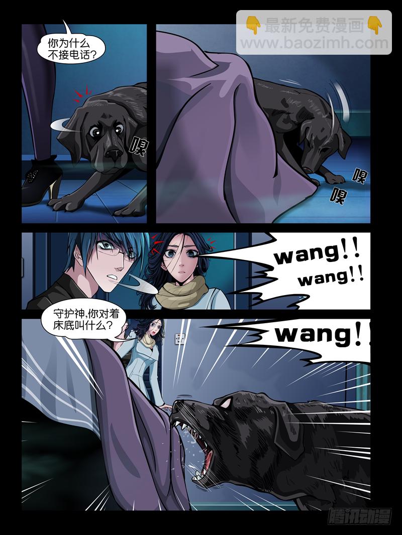 第二集【第三人】（4）-第6话