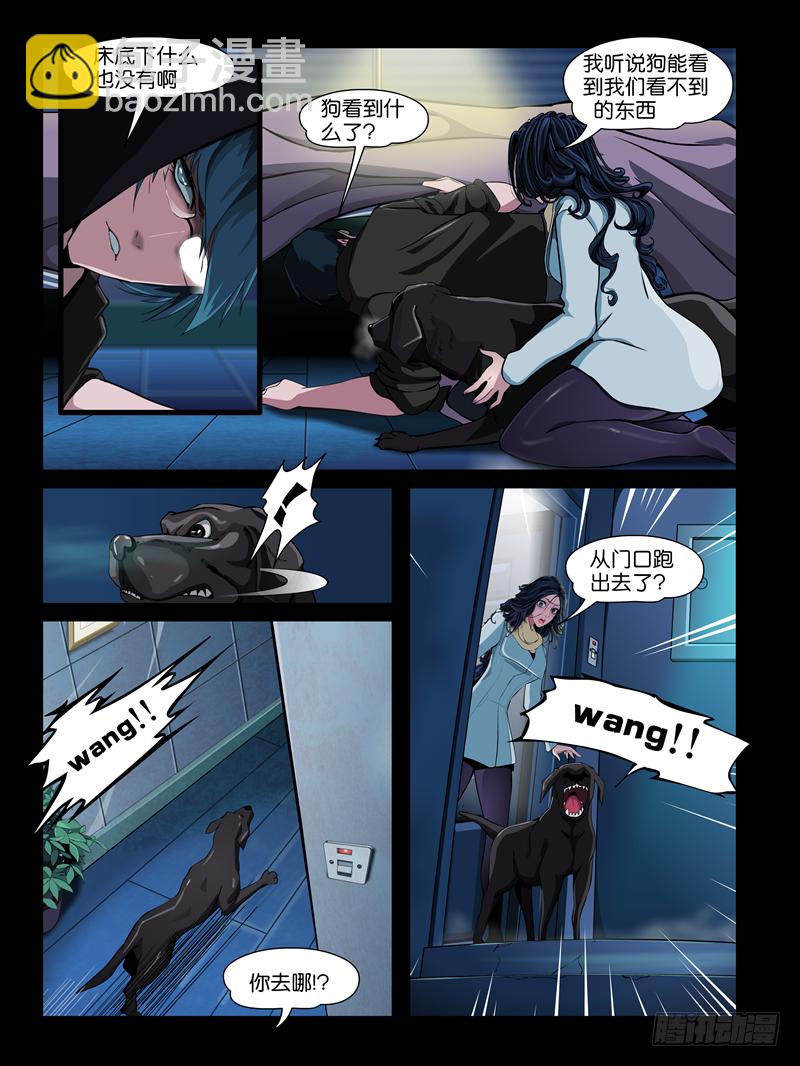 第二集【第三人】（4）-第6话