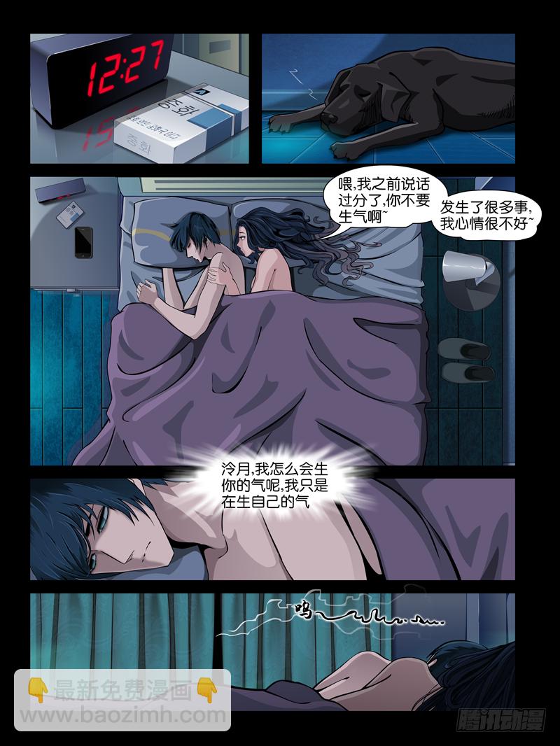 第二集【第三人】（4）-第6话