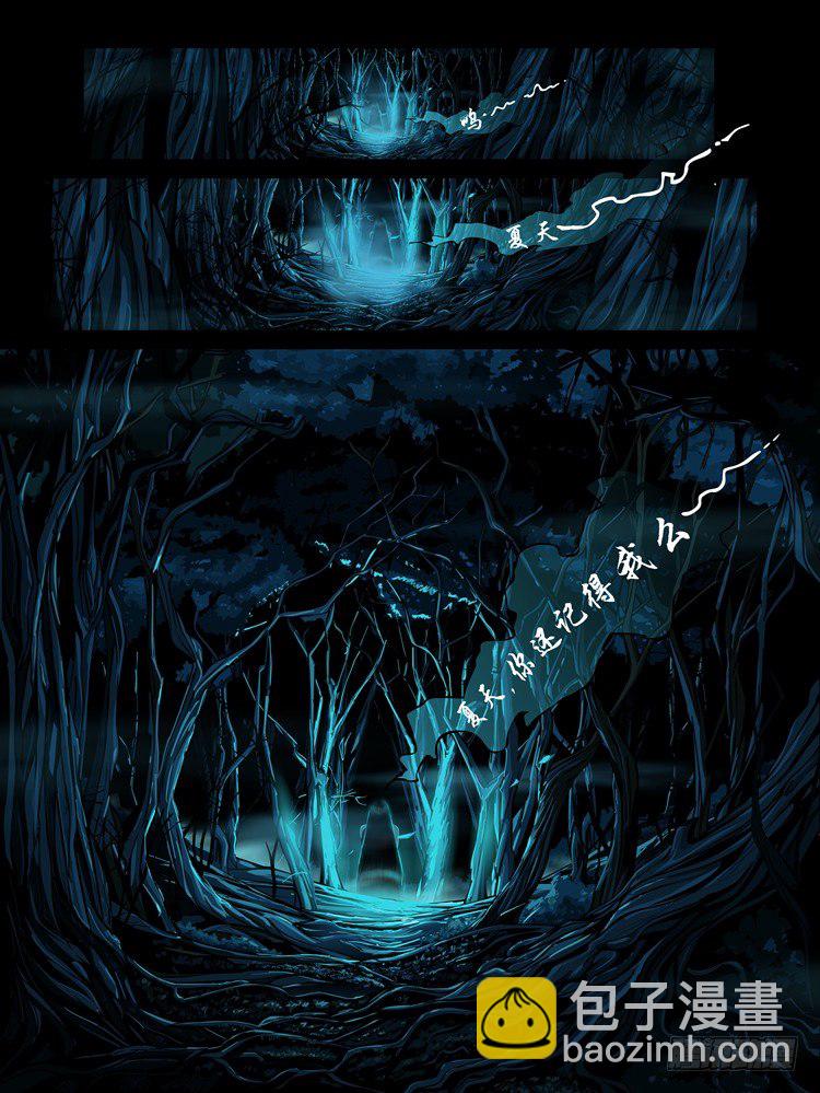 第二集【第三人】（4）-第6话