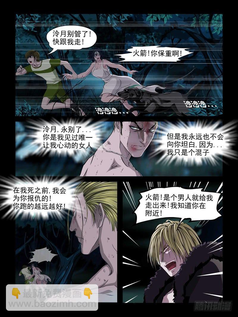 第十六集【宿敌】（1）-第48话