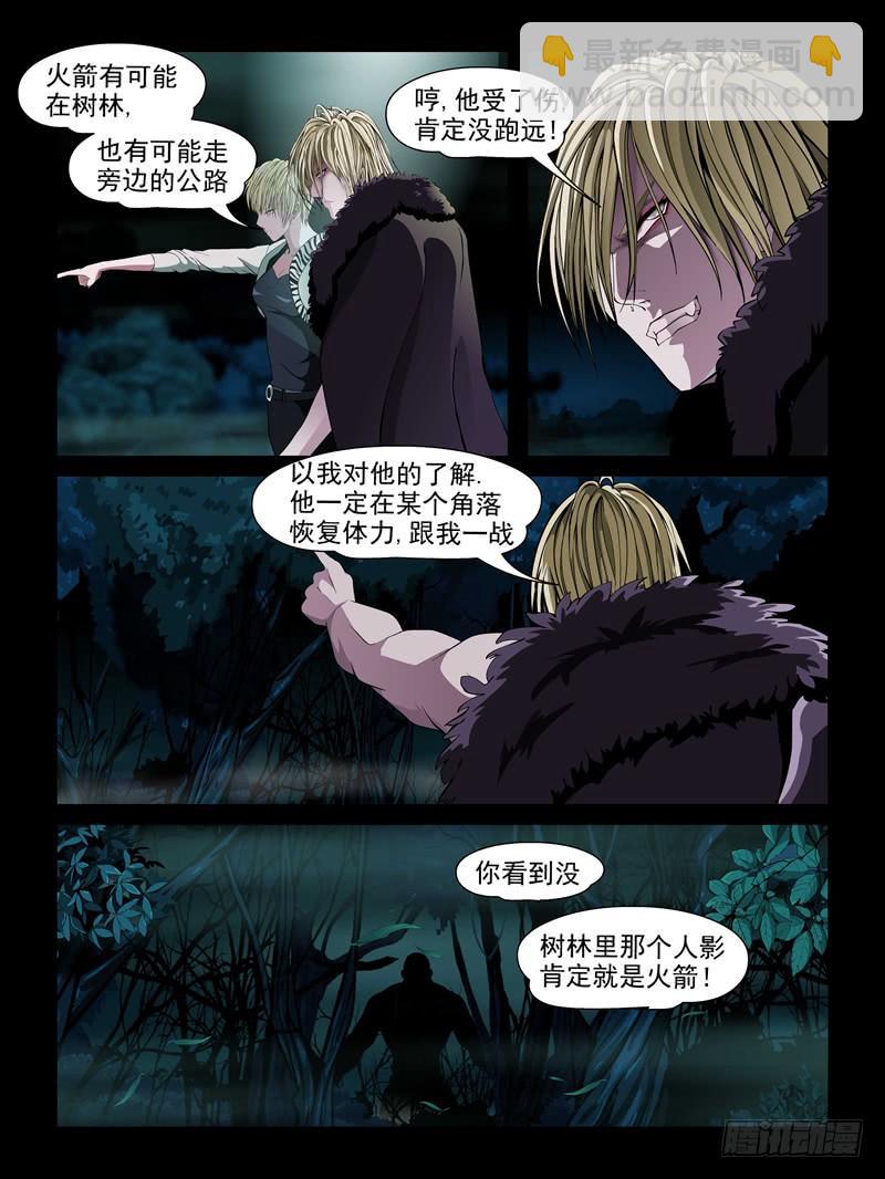 第十六集【宿敌】（1）-第48话