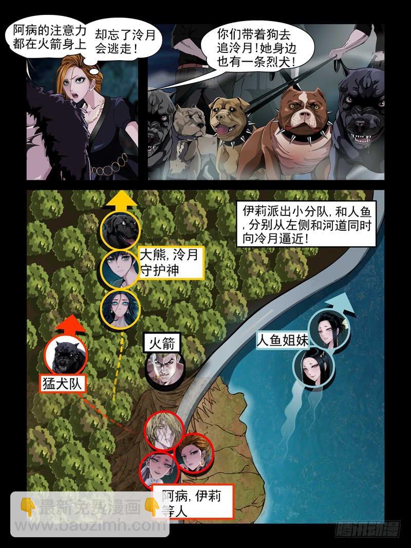 第十六集【宿敌】（1）-第48话