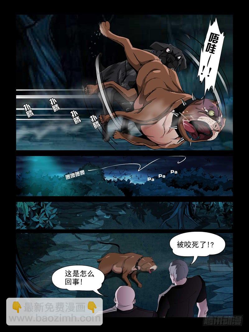 第十六集【宿敌】（3）-第50话