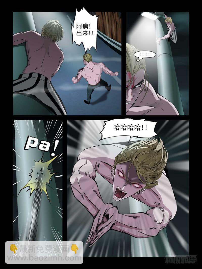 第十七集【人鱼姐妹】（1）-第52话