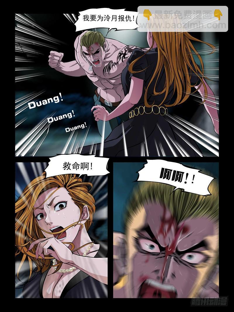 第十七集【人鱼姐妹】（3）-第54话