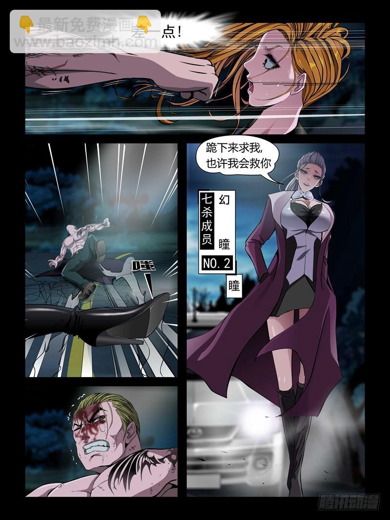 第十七集【人鱼姐妹】（3）-第54话