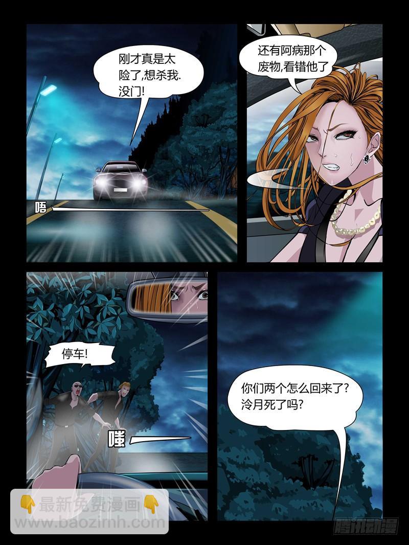 第十七集【人鱼姐妹】（3）-第54话