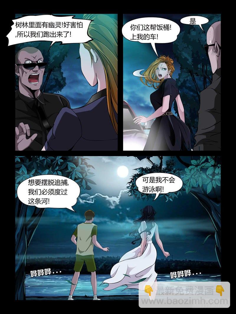 第十七集【人鱼姐妹】（3）-第54话