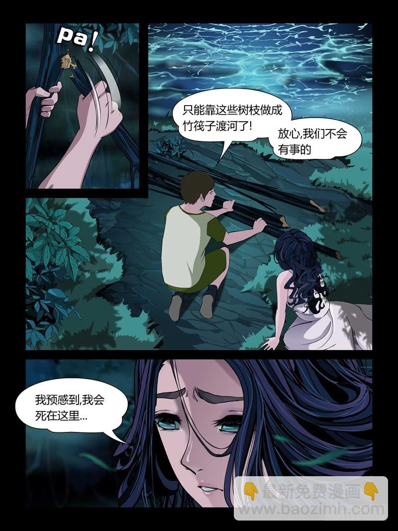 第十七集【人鱼姐妹】（3）-第54话