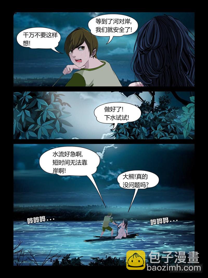 第十七集【人鱼姐妹】（3）-第54话