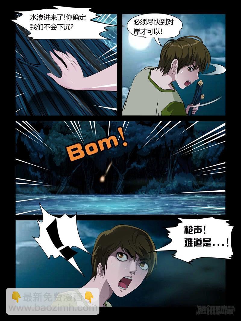 第十七集【人鱼姐妹】（3）-第54话