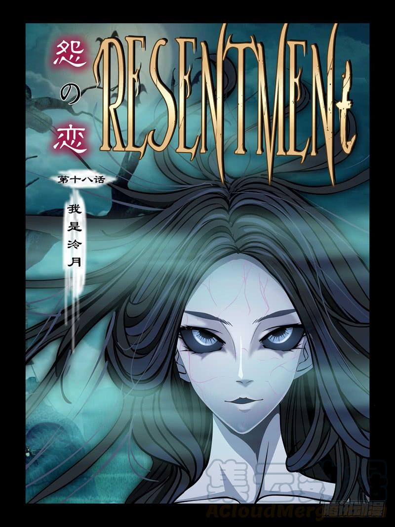 第十八集【我是泠月】（1）-第56话