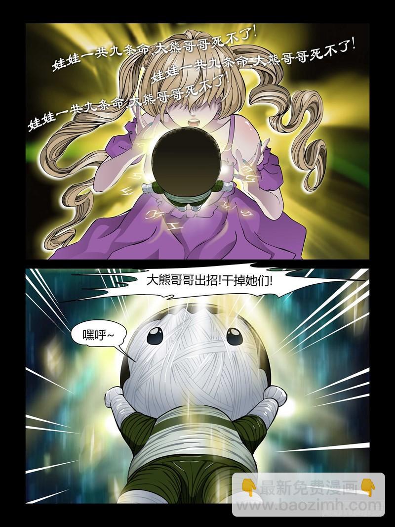 第十八集【我是泠月】（1）-第56话