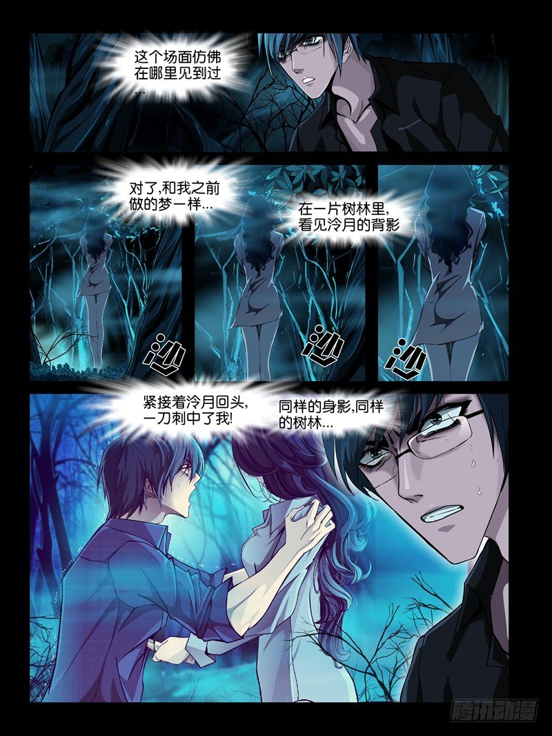 第三集【仇怨】（2）-第8话