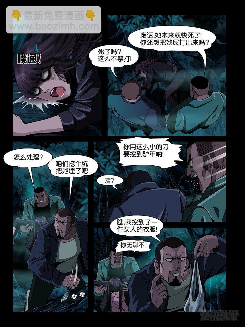 第三集【仇怨】（2）-第8话