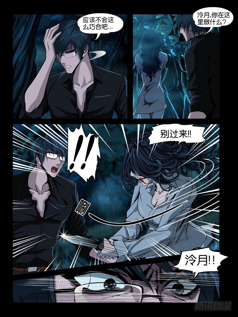 第三集【仇怨】（2）-第8话