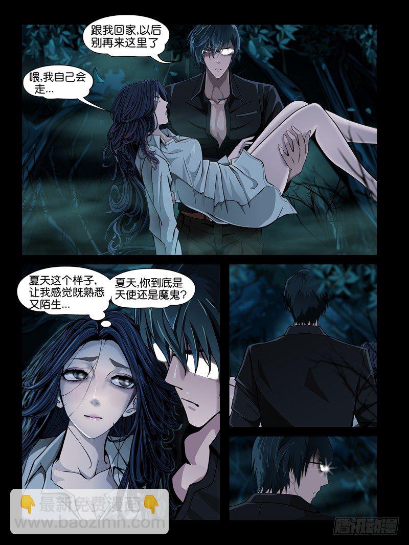 第三集【仇怨】（2）-第8话