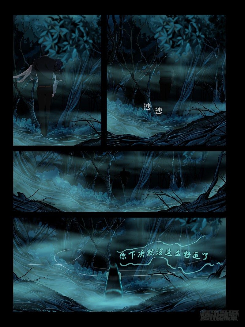 第三集【仇怨】（2）-第8话