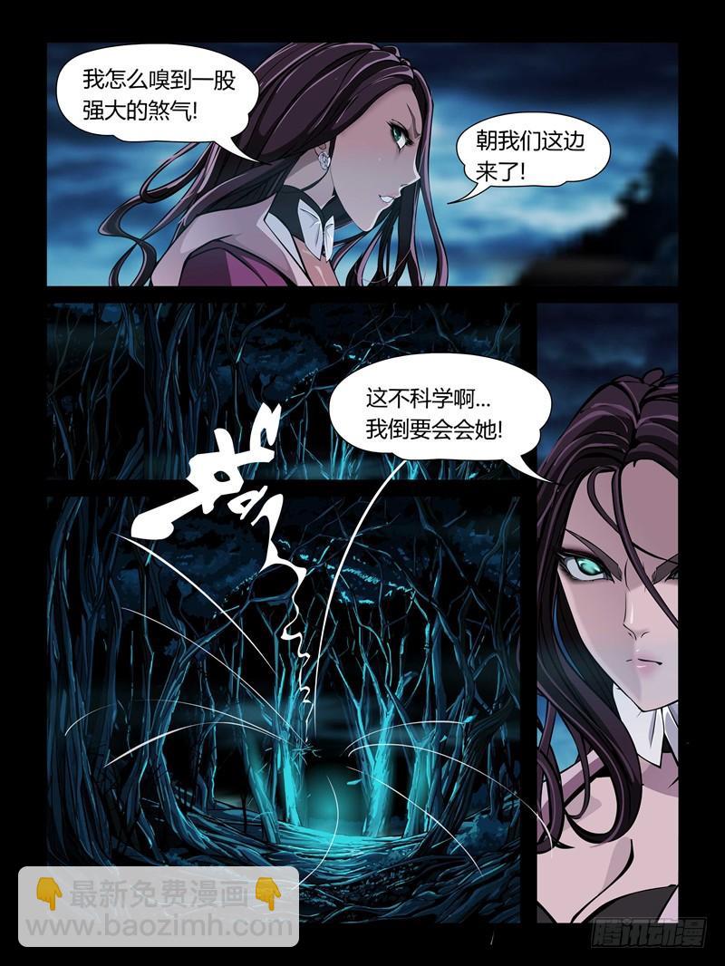 第十八集【我是泠月】（3）-第58话