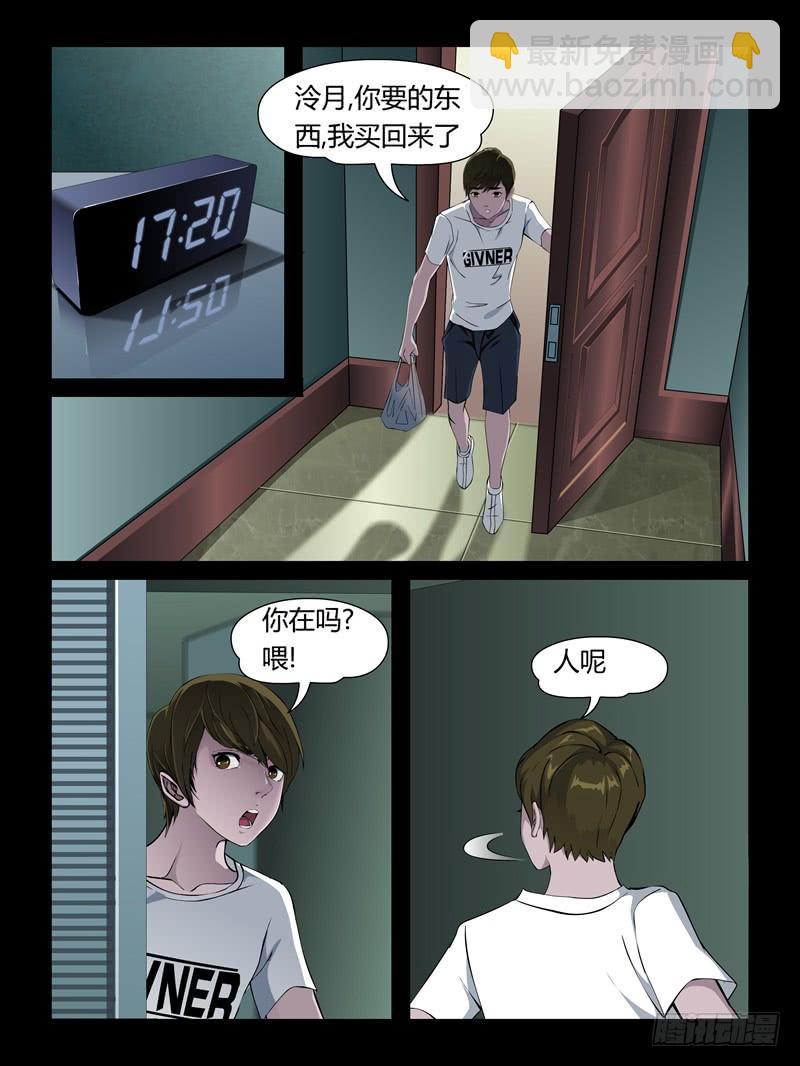 第十九集【怨之恋】（3）-第62话