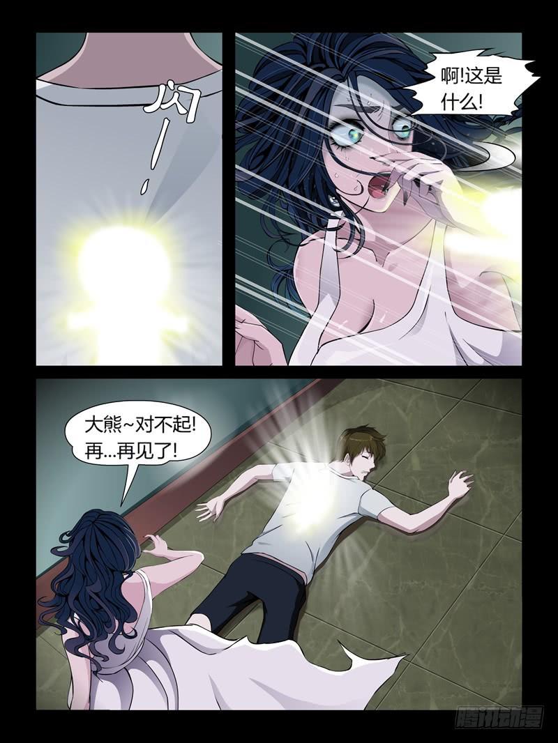 第十九集【怨之恋】（3）-第62话