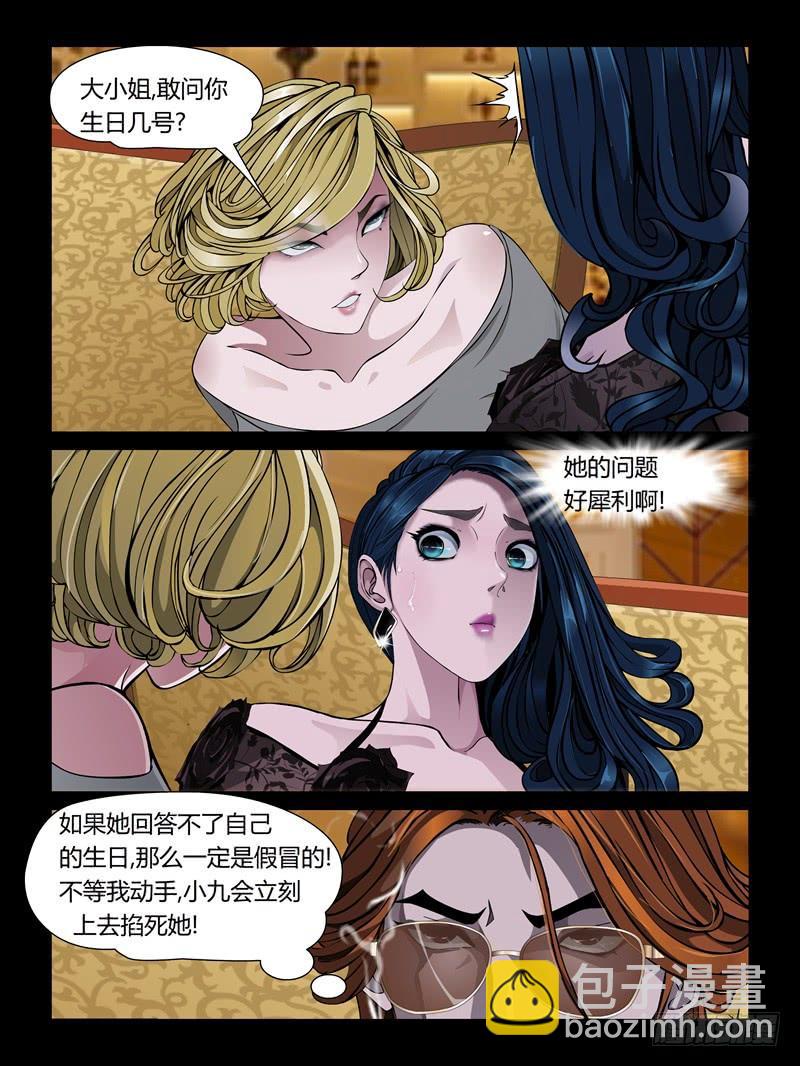 第二十集【黑色童话】（3）-第66话