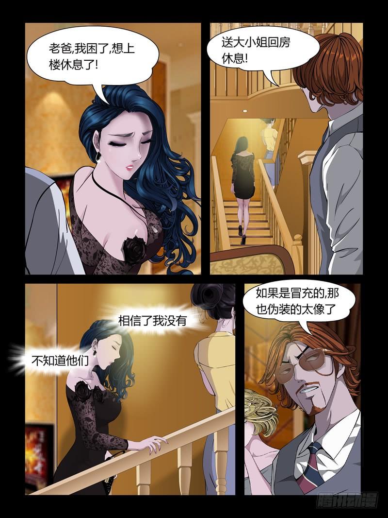 第二十集【黑色童话】（3）-第66话