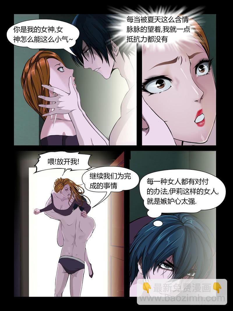 第21集【女主争夺战】（1）-第68话