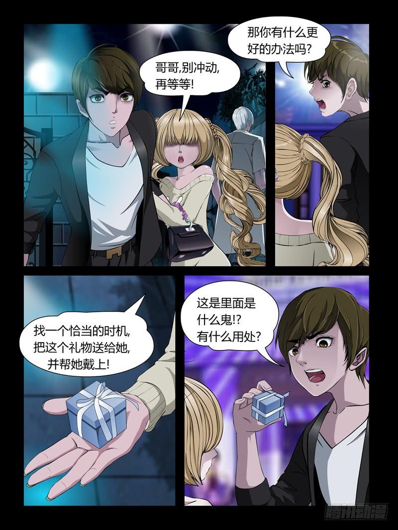 第21集【女主争夺战】（3）-第70话