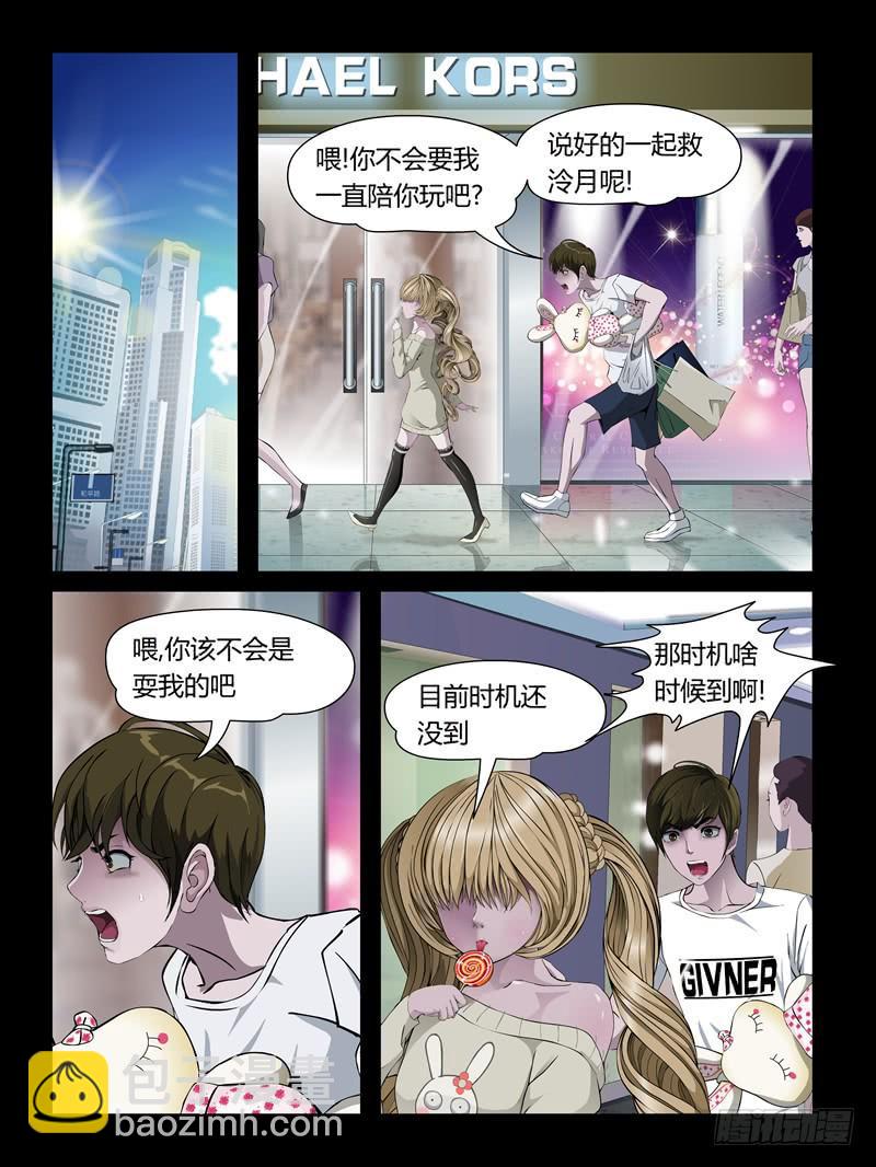 第21集【女主争夺战】（3）-第70话