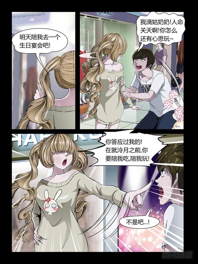 第21集【女主争夺战】（3）-第70话