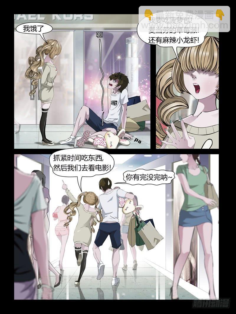 第21集【女主争夺战】（3）-第70话