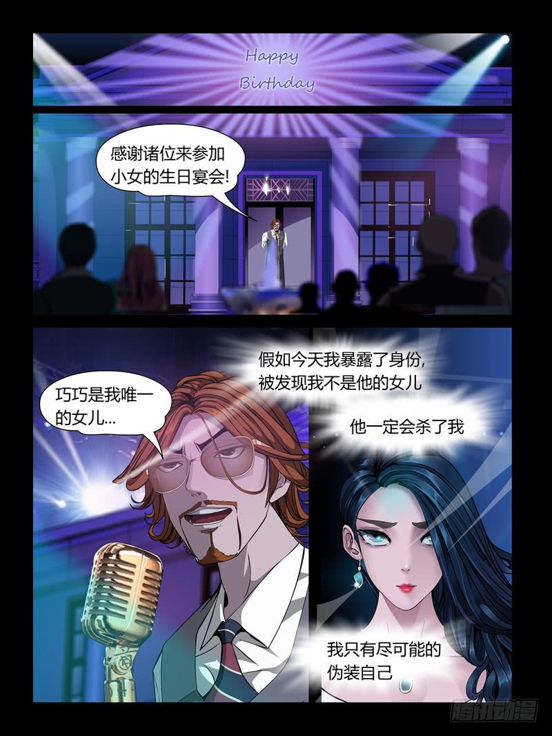 第21集【女主争夺战】（3）-第70话