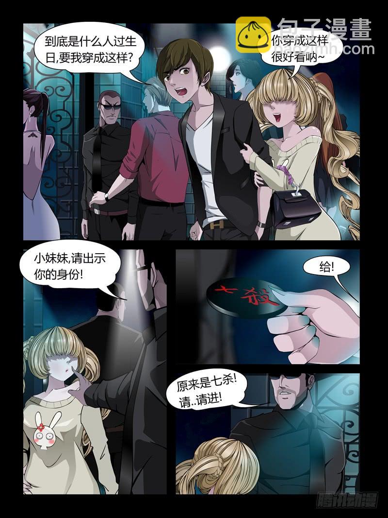 第21集【女主争夺战】（3）-第70话