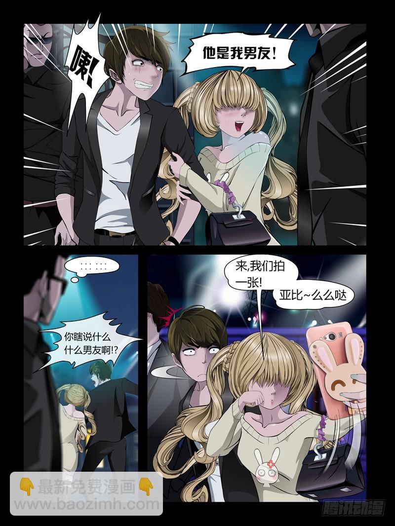 第21集【女主争夺战】（3）-第70话